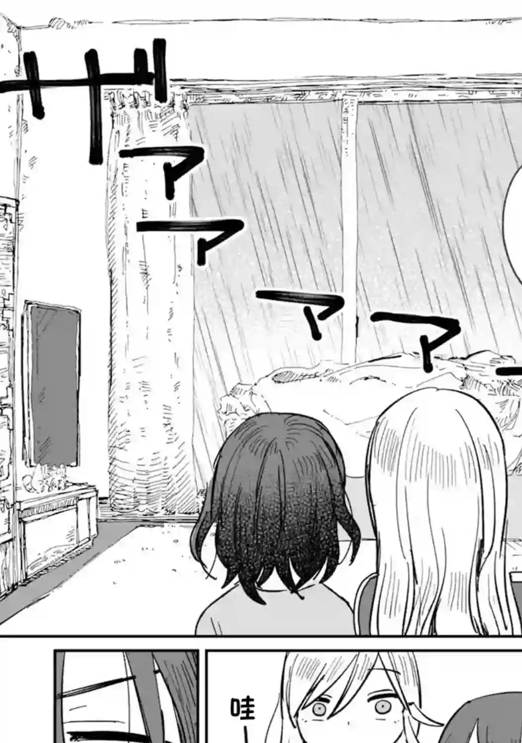 酒和鬼都要适可而止第04话