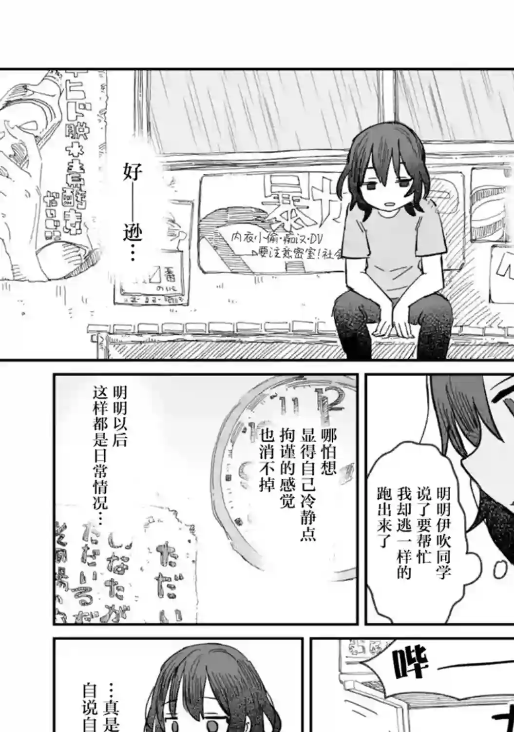 酒和鬼都要适可而止第04话