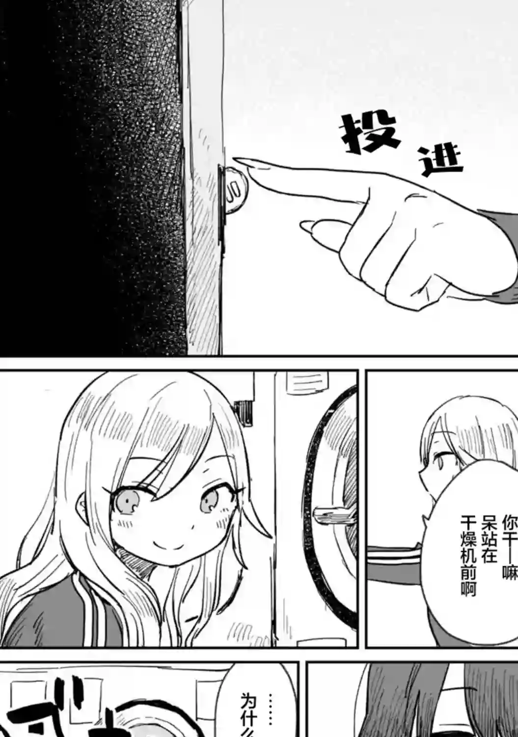 酒和鬼都要适可而止第04话