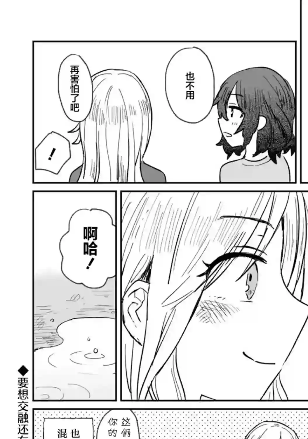 酒和鬼都要适可而止第04话