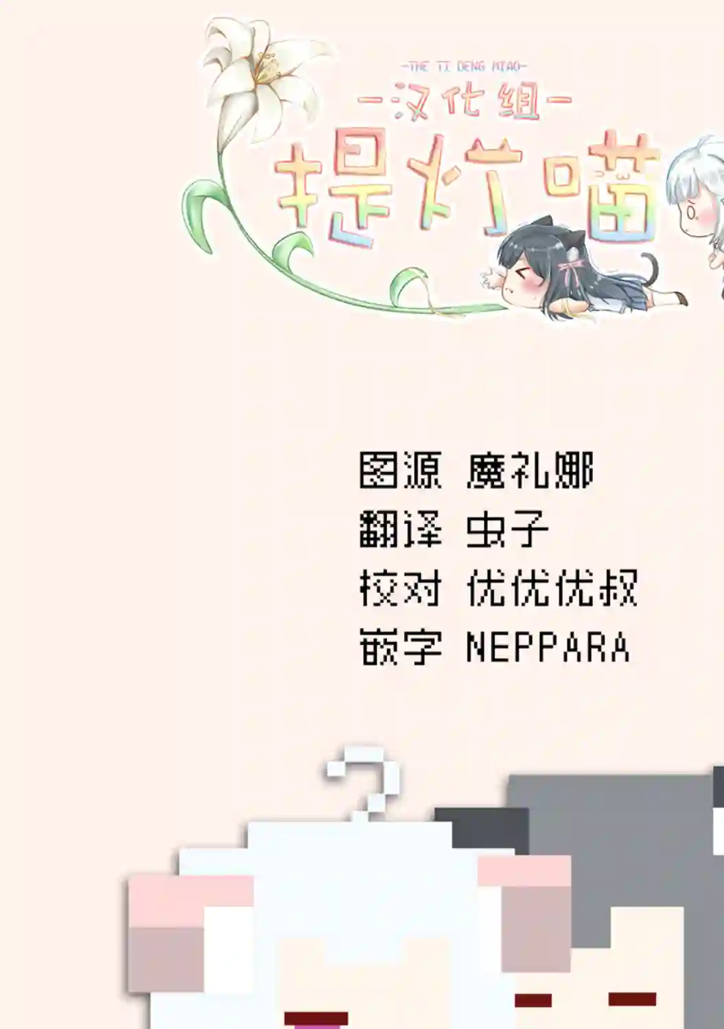 酒和鬼都要适可而止第04话