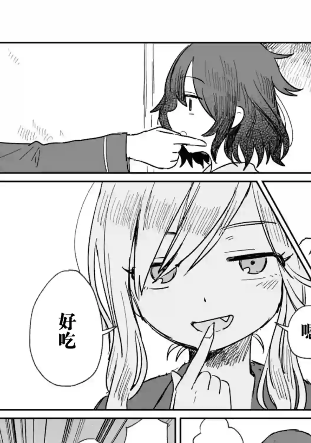 酒和鬼都要适可而止第04话