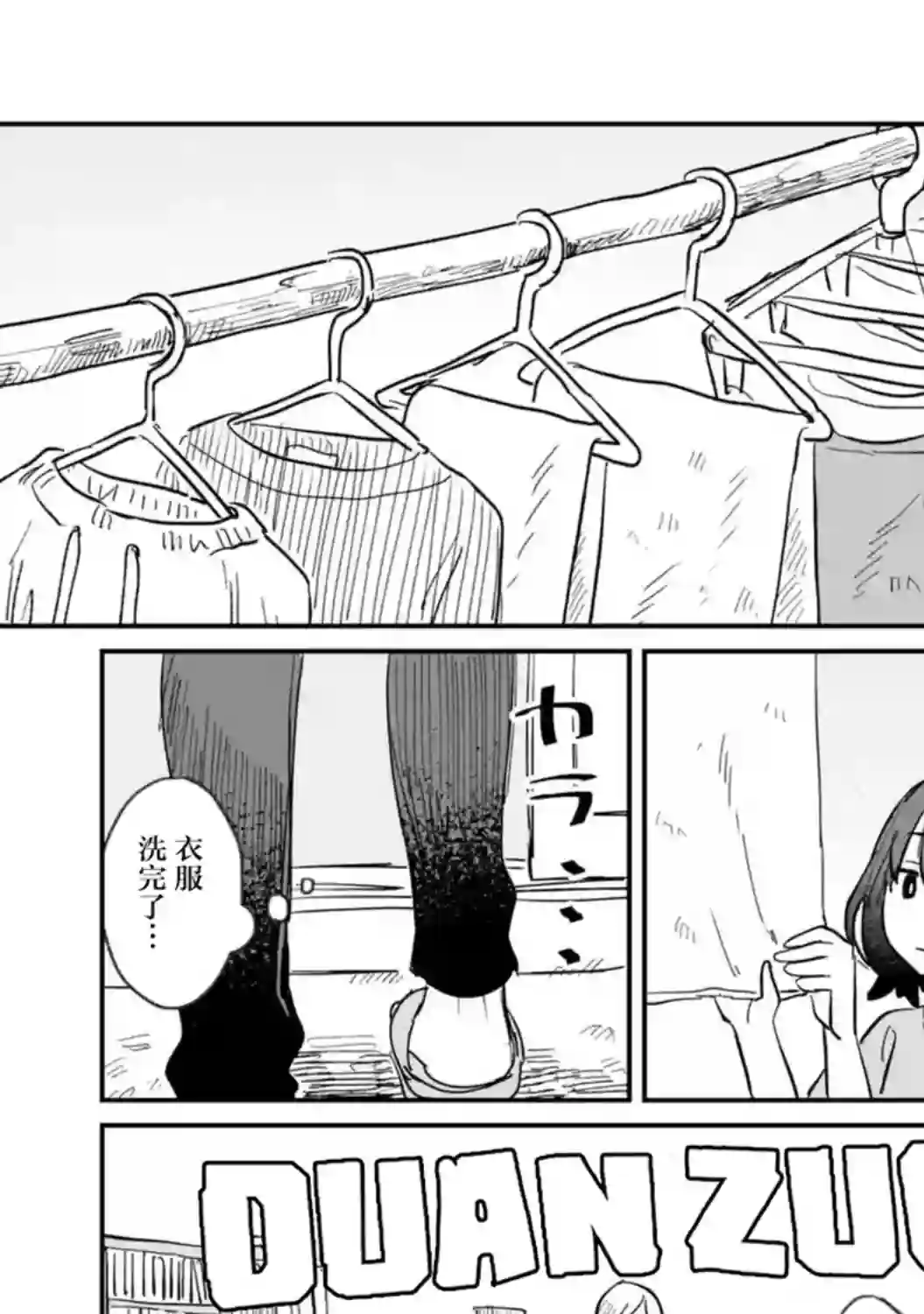 酒和鬼都要适可而止第04话