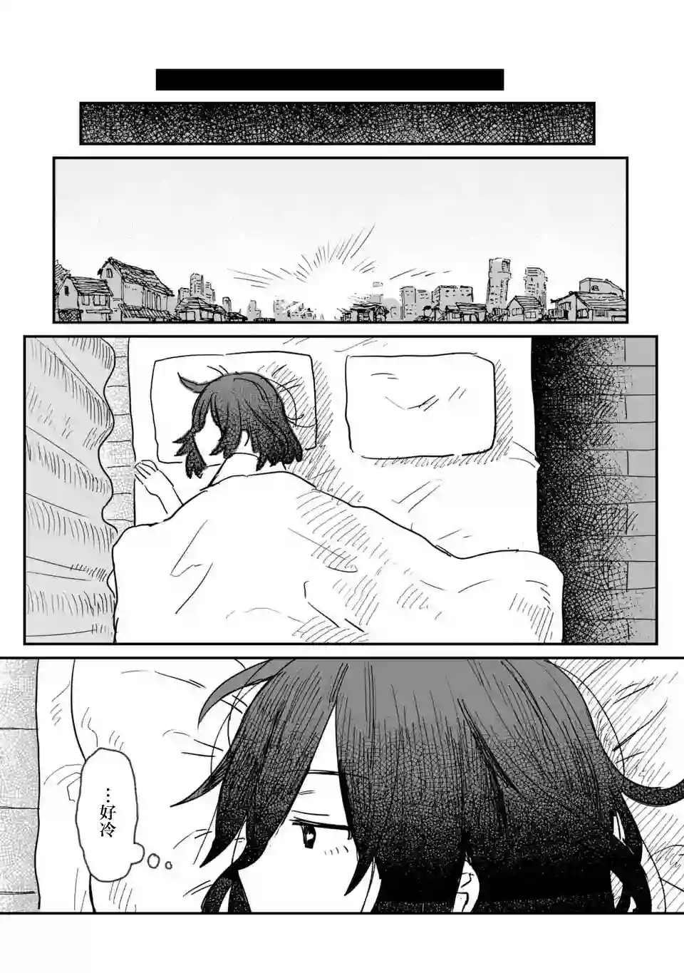 酒和鬼都要适可而止第05话