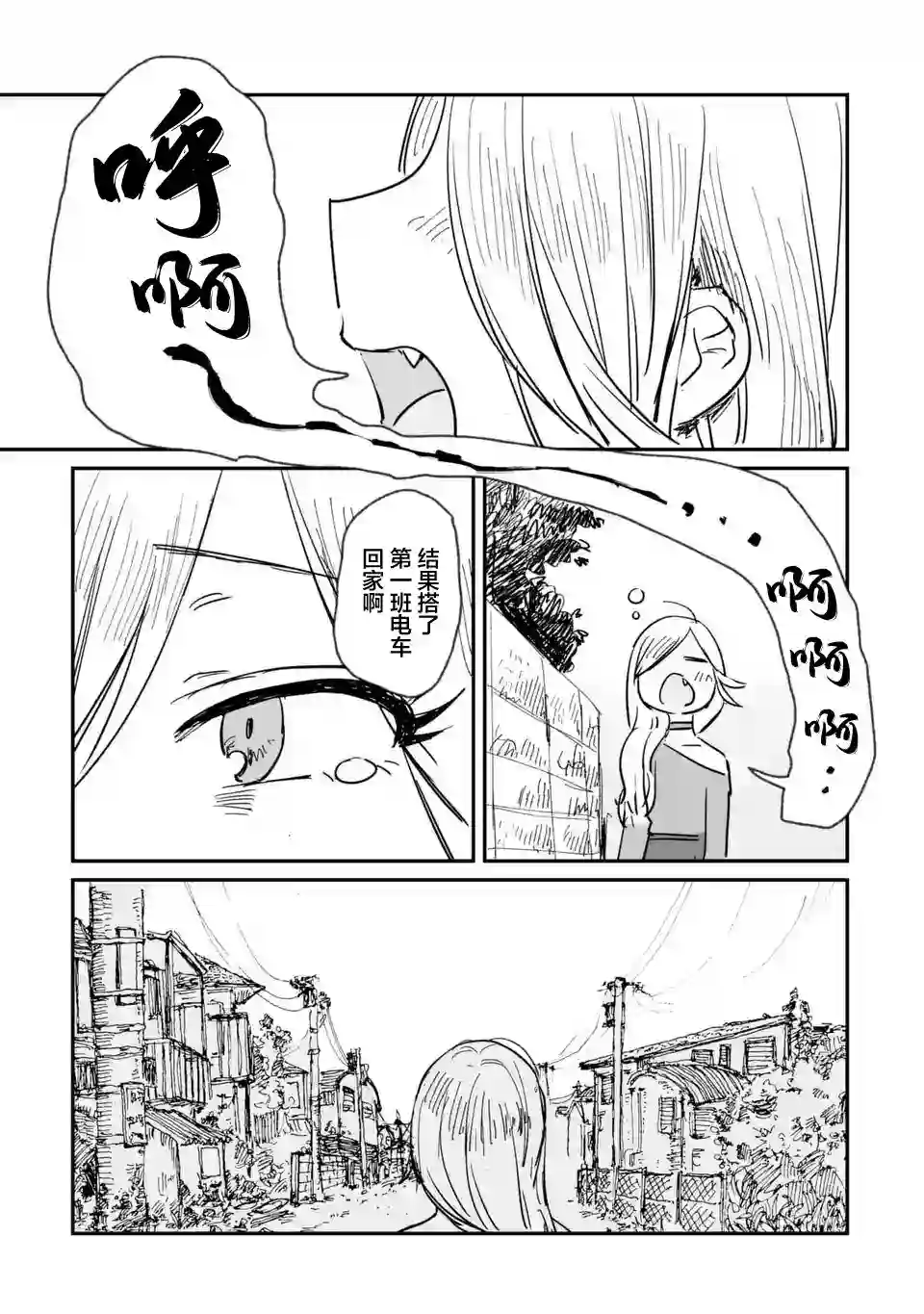 酒和鬼都要适可而止第05话