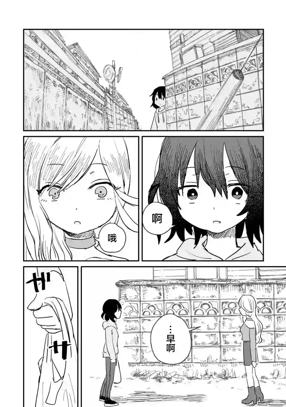 酒和鬼都要适可而止第05话