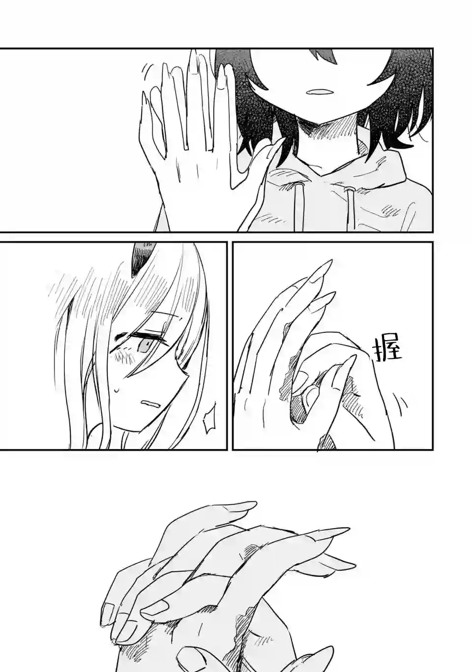 酒和鬼都要适可而止第05话