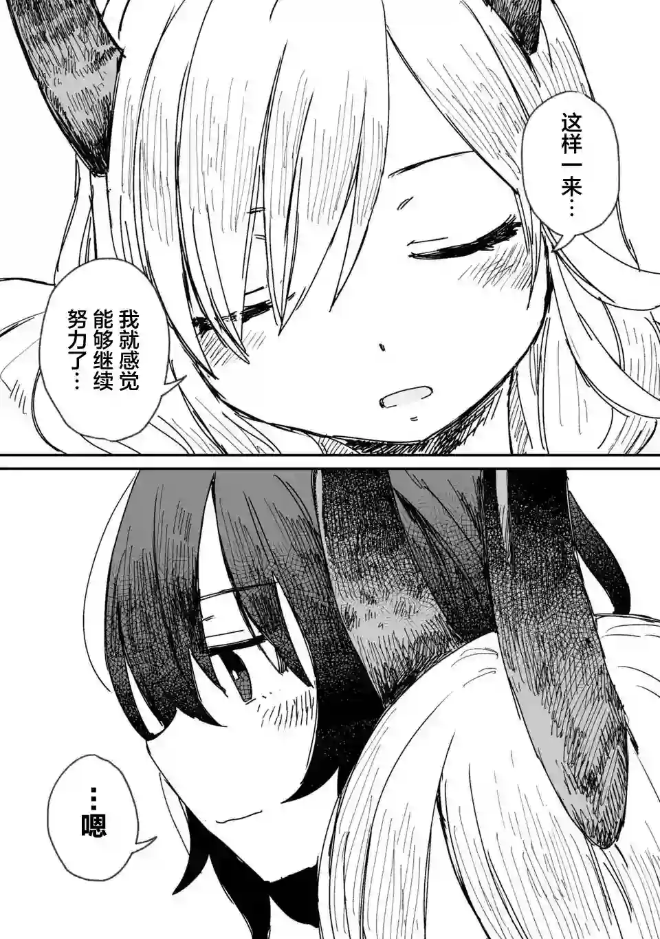 酒和鬼都要适可而止第05话