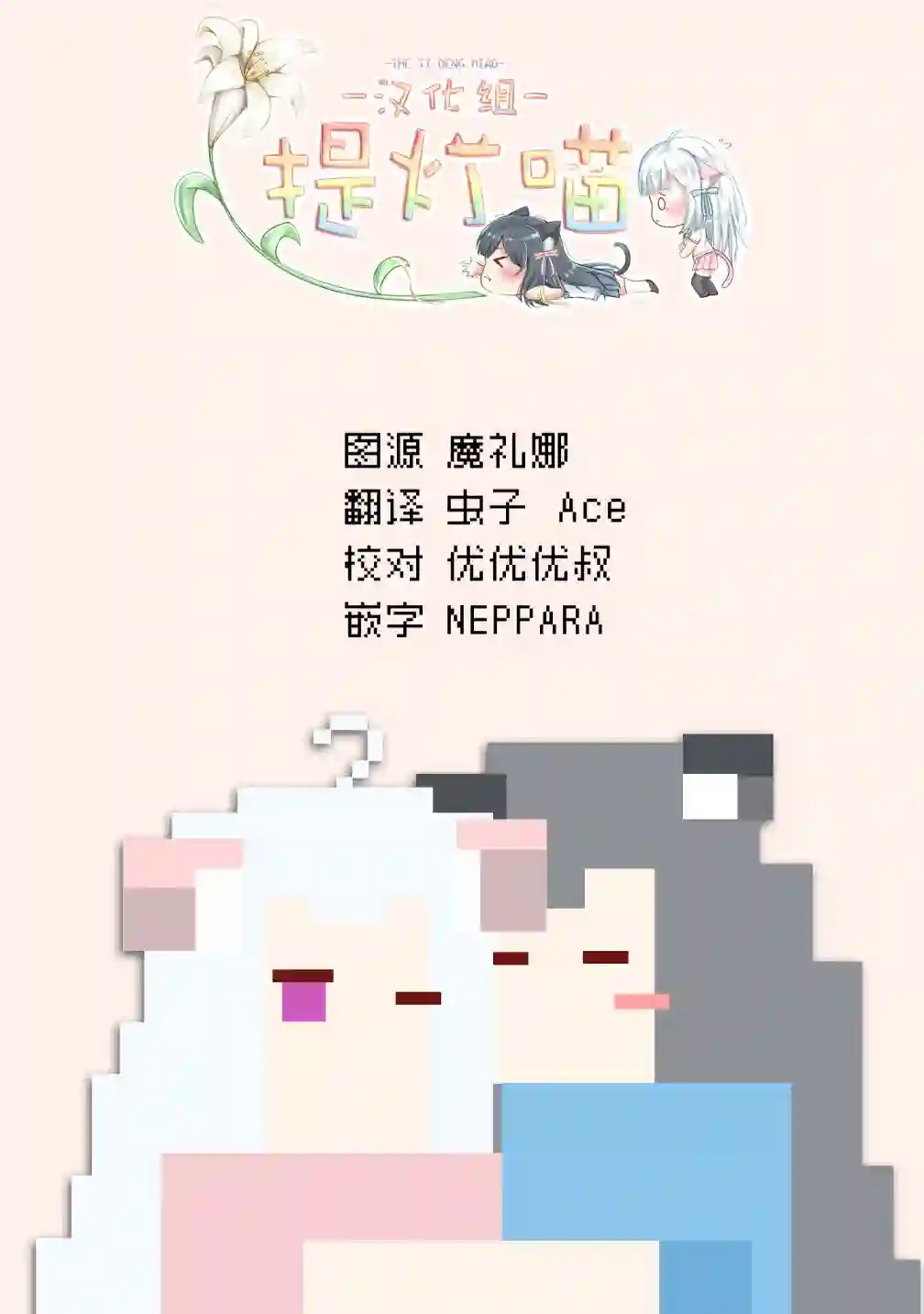 酒和鬼都要适可而止第05话