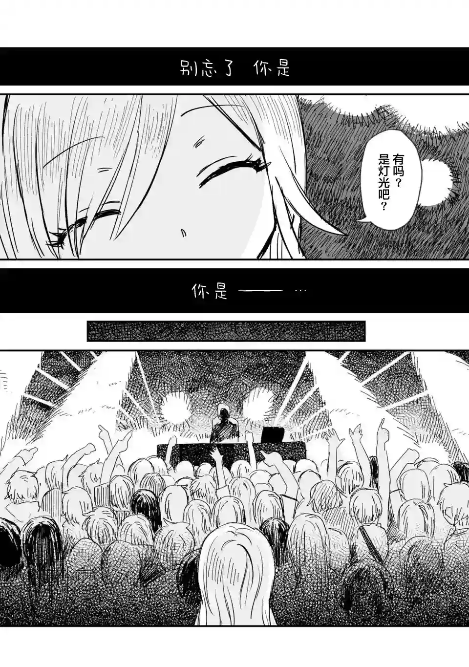 酒和鬼都要适可而止第05话