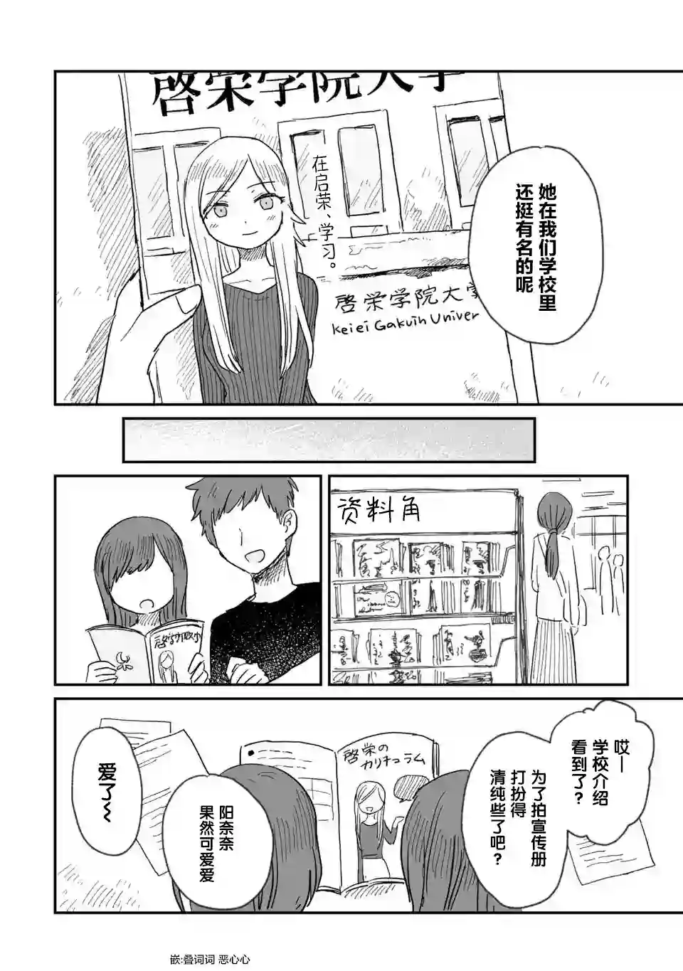 酒和鬼都要适可而止第06话