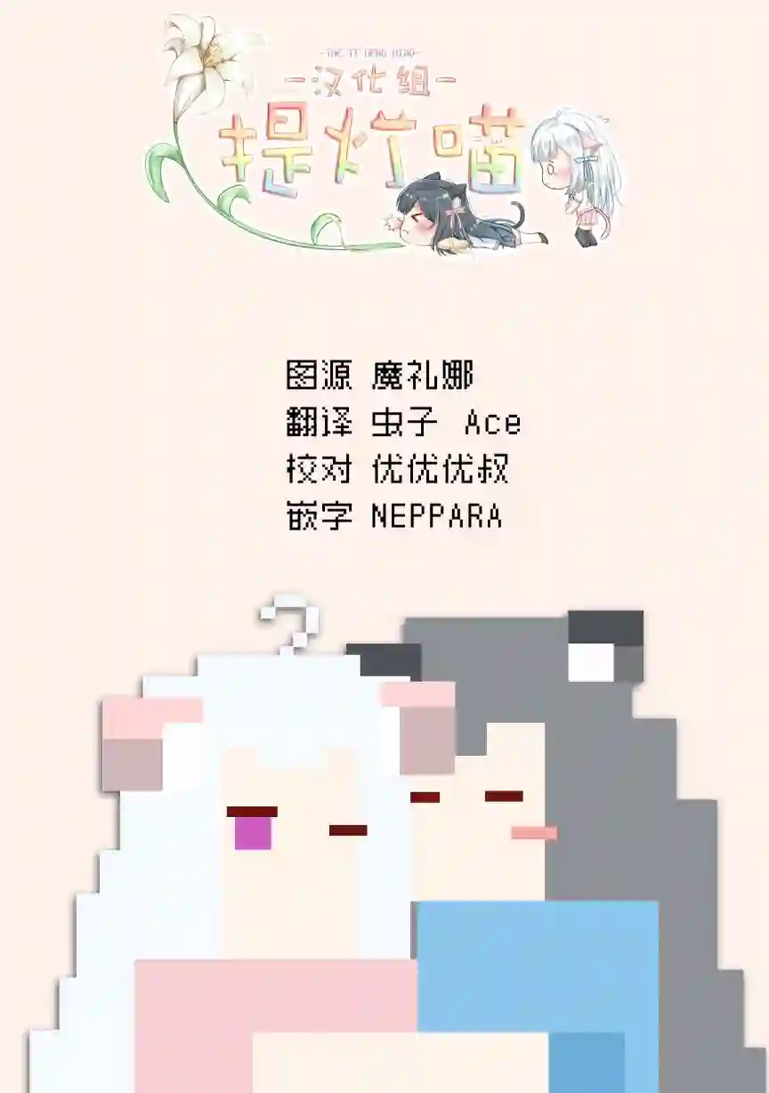 酒和鬼都要适可而止第06话