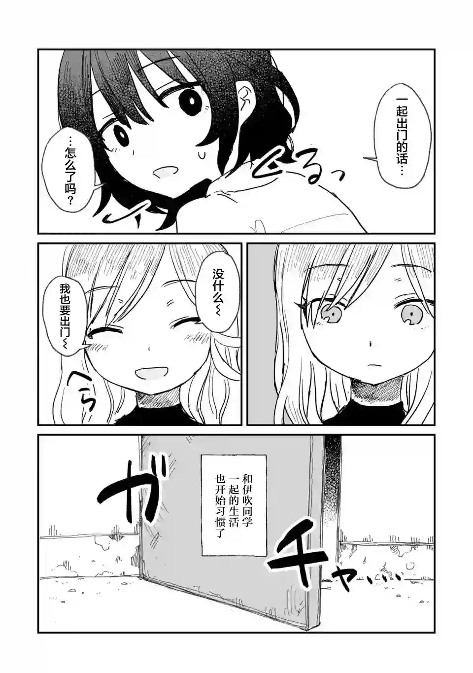 酒和鬼都要适可而止第06话