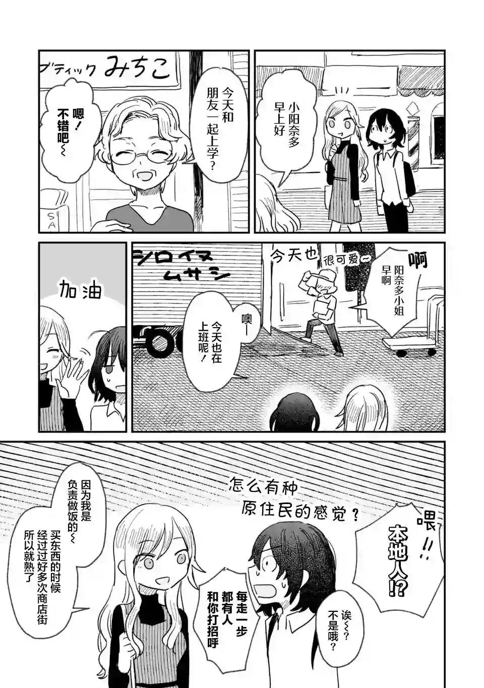 酒和鬼都要适可而止第06话