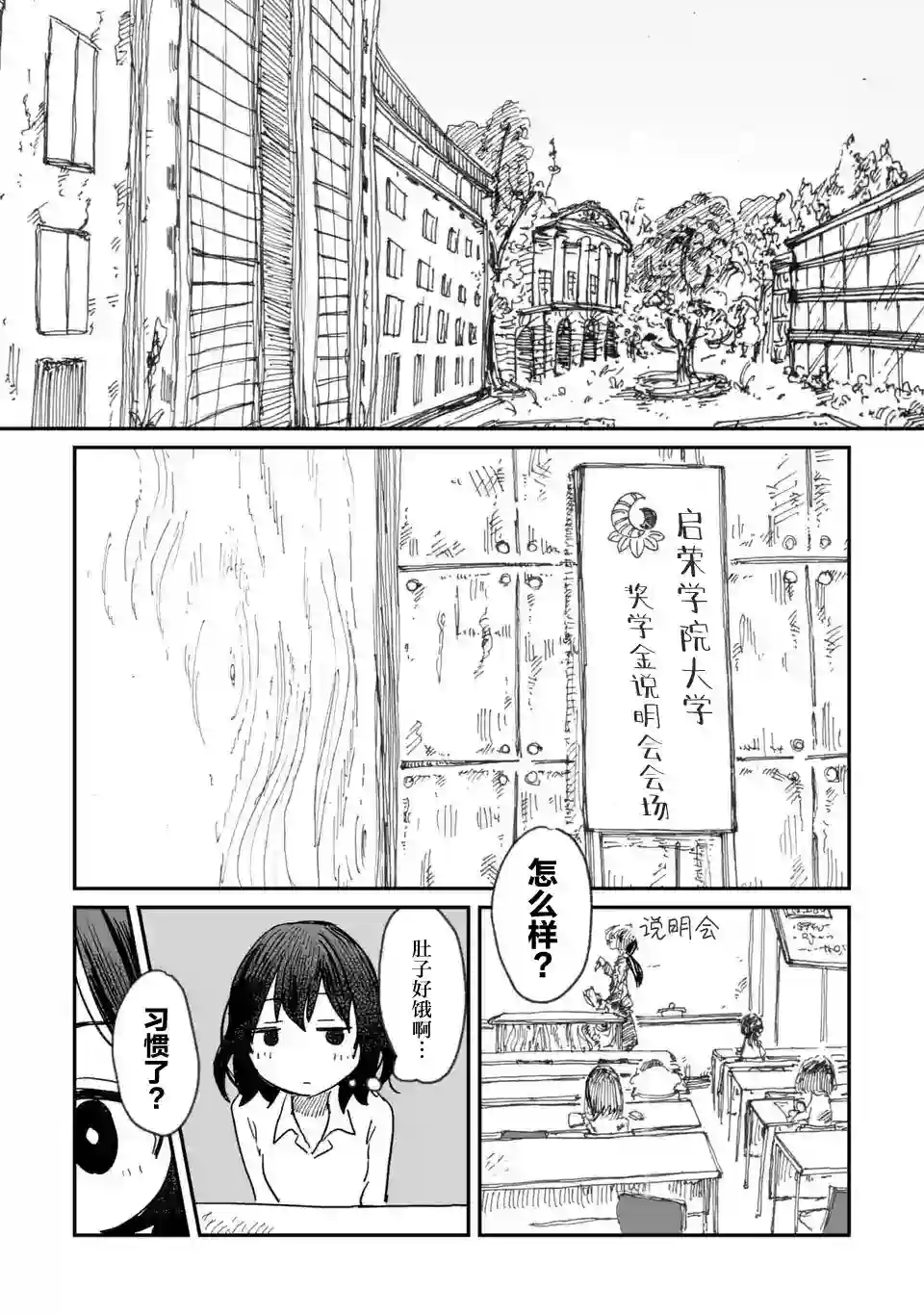 酒和鬼都要适可而止第06话