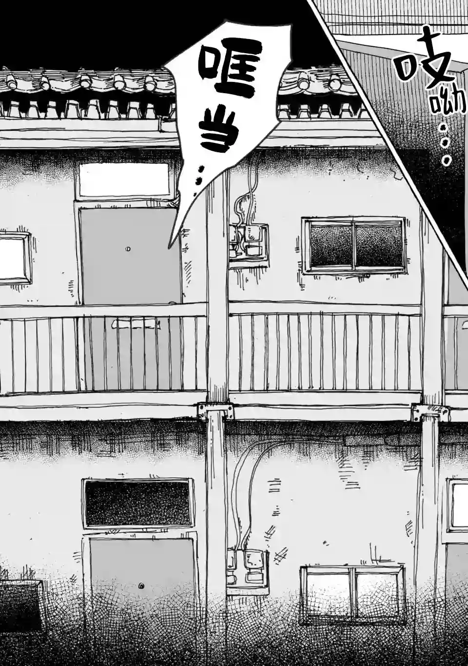 酒和鬼都要适可而止第07话