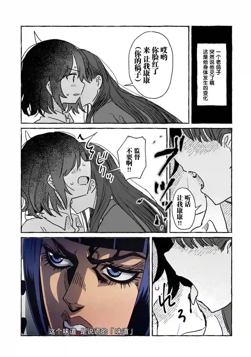 酒和鬼都要适可而止第07话