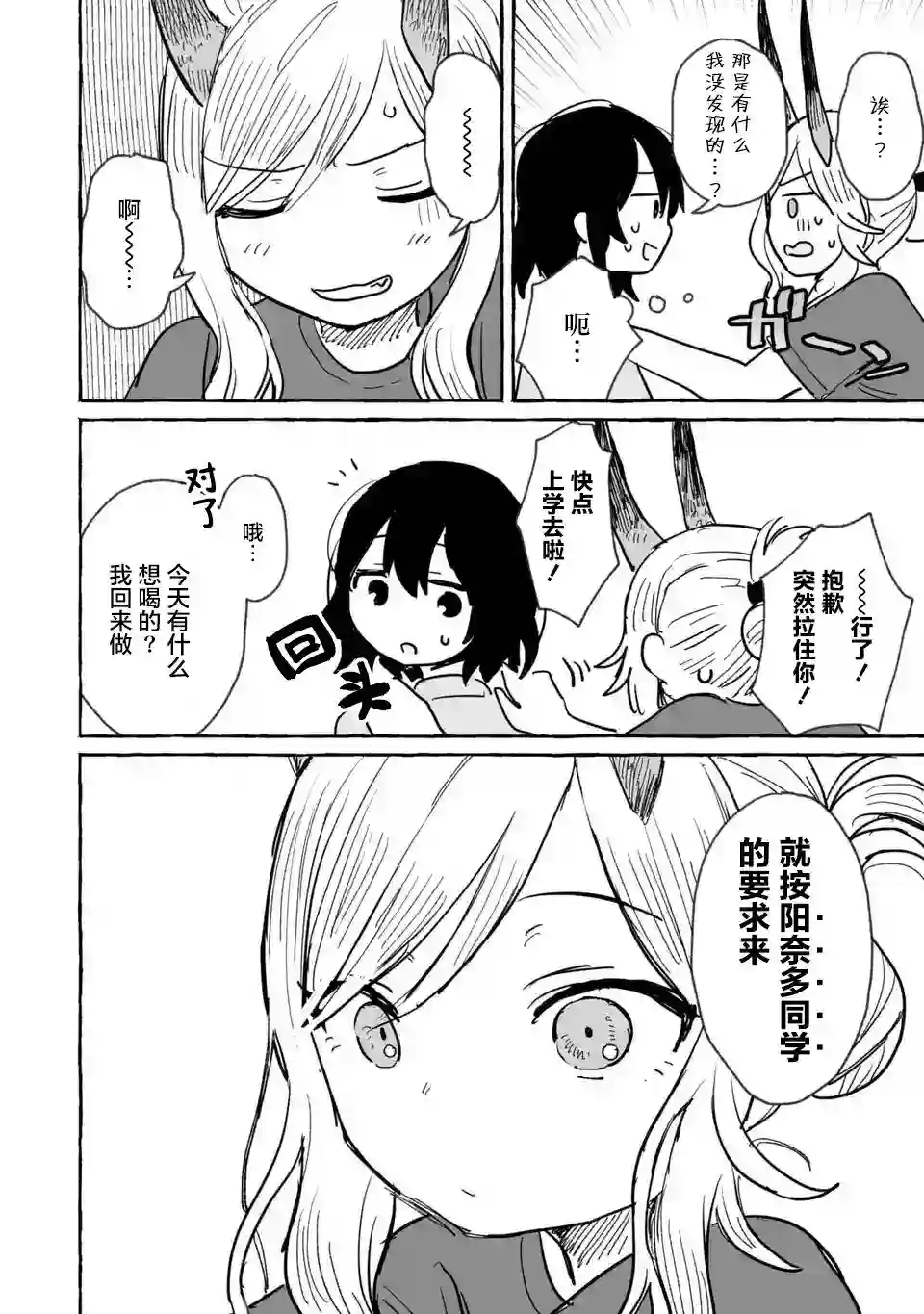 酒和鬼都要适可而止第09话