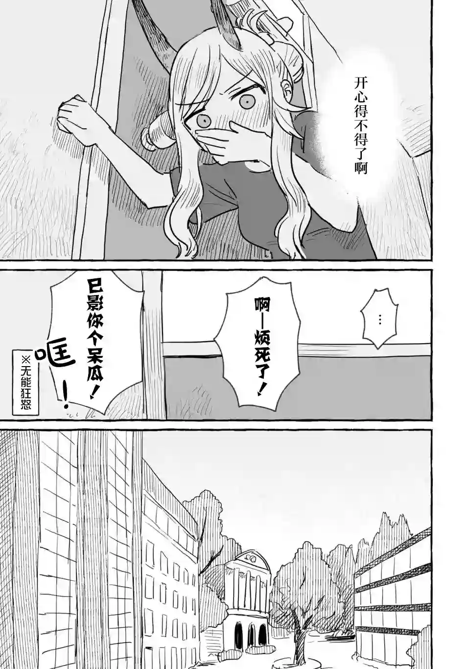 酒和鬼都要适可而止第09话