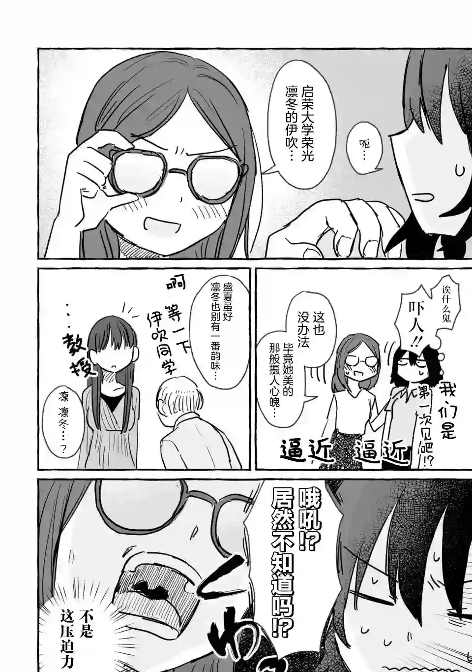 酒和鬼都要适可而止第09话