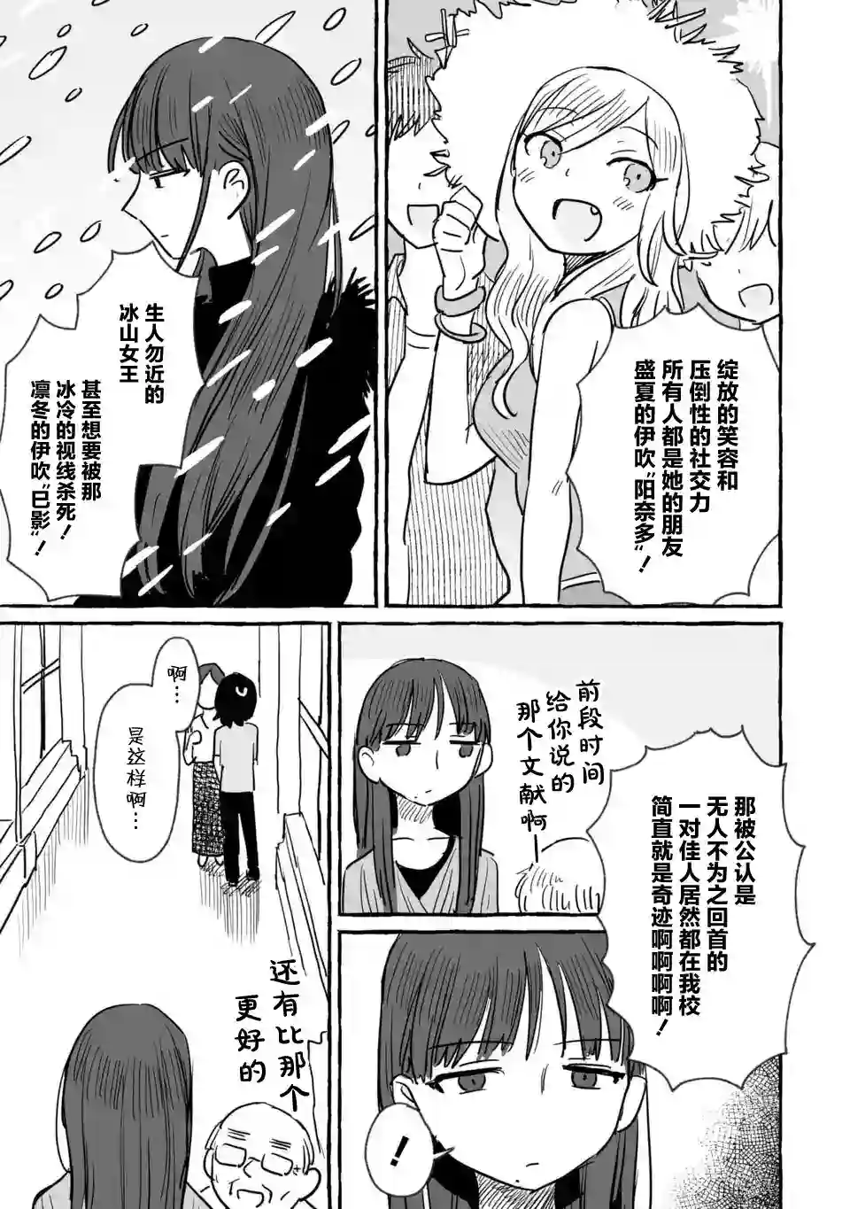 酒和鬼都要适可而止第09话