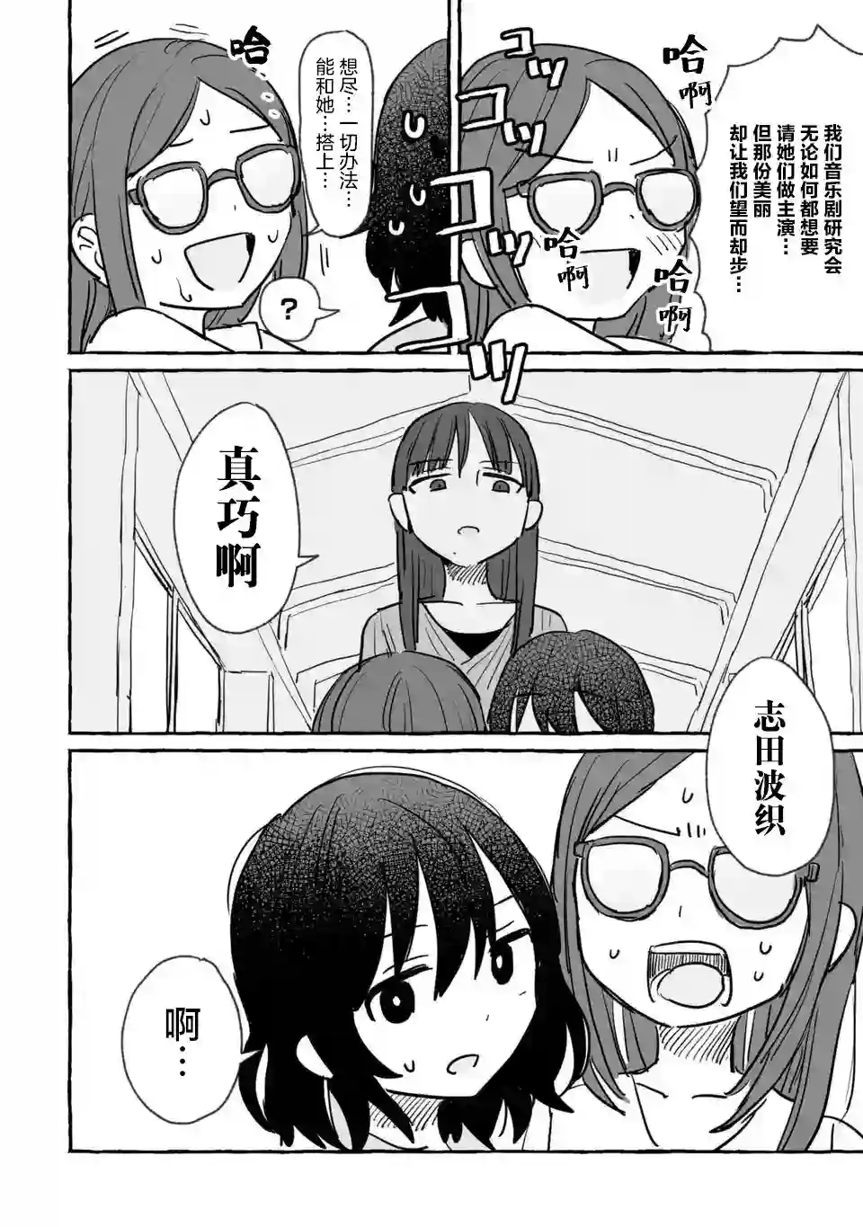 酒和鬼都要适可而止第09话