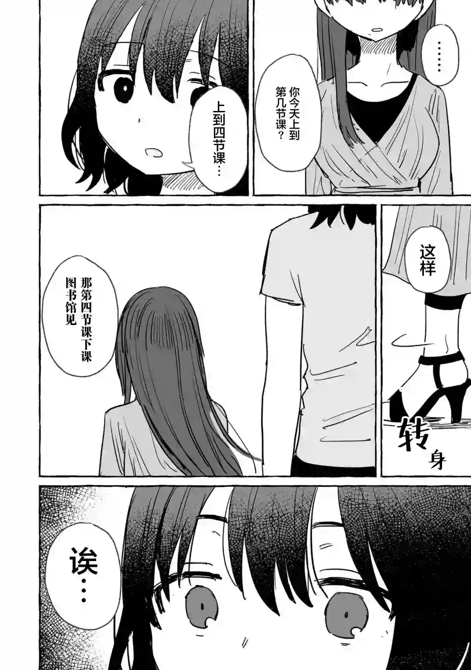 酒和鬼都要适可而止第09话