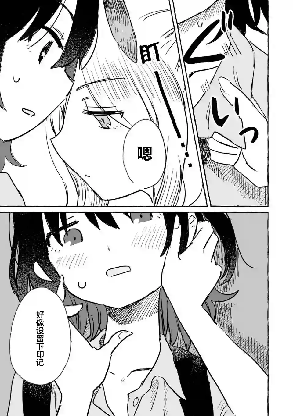 酒和鬼都要适可而止第09话