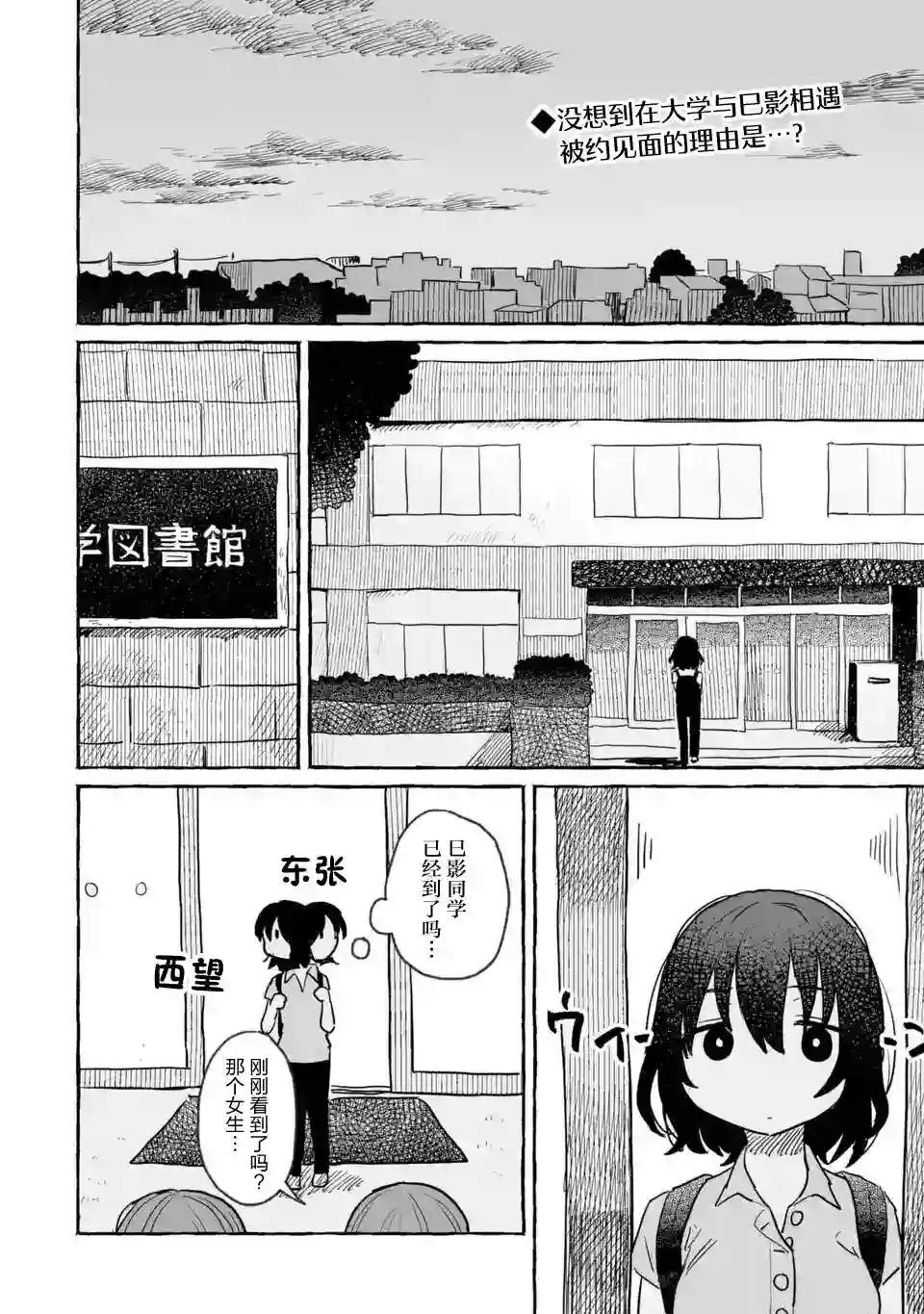 酒和鬼都要适可而止第10话