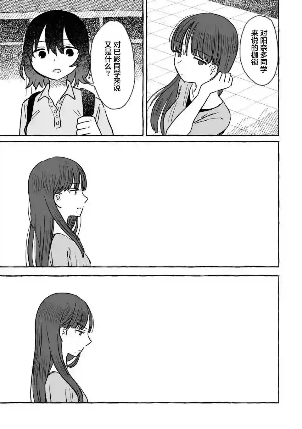 酒和鬼都要适可而止第10话