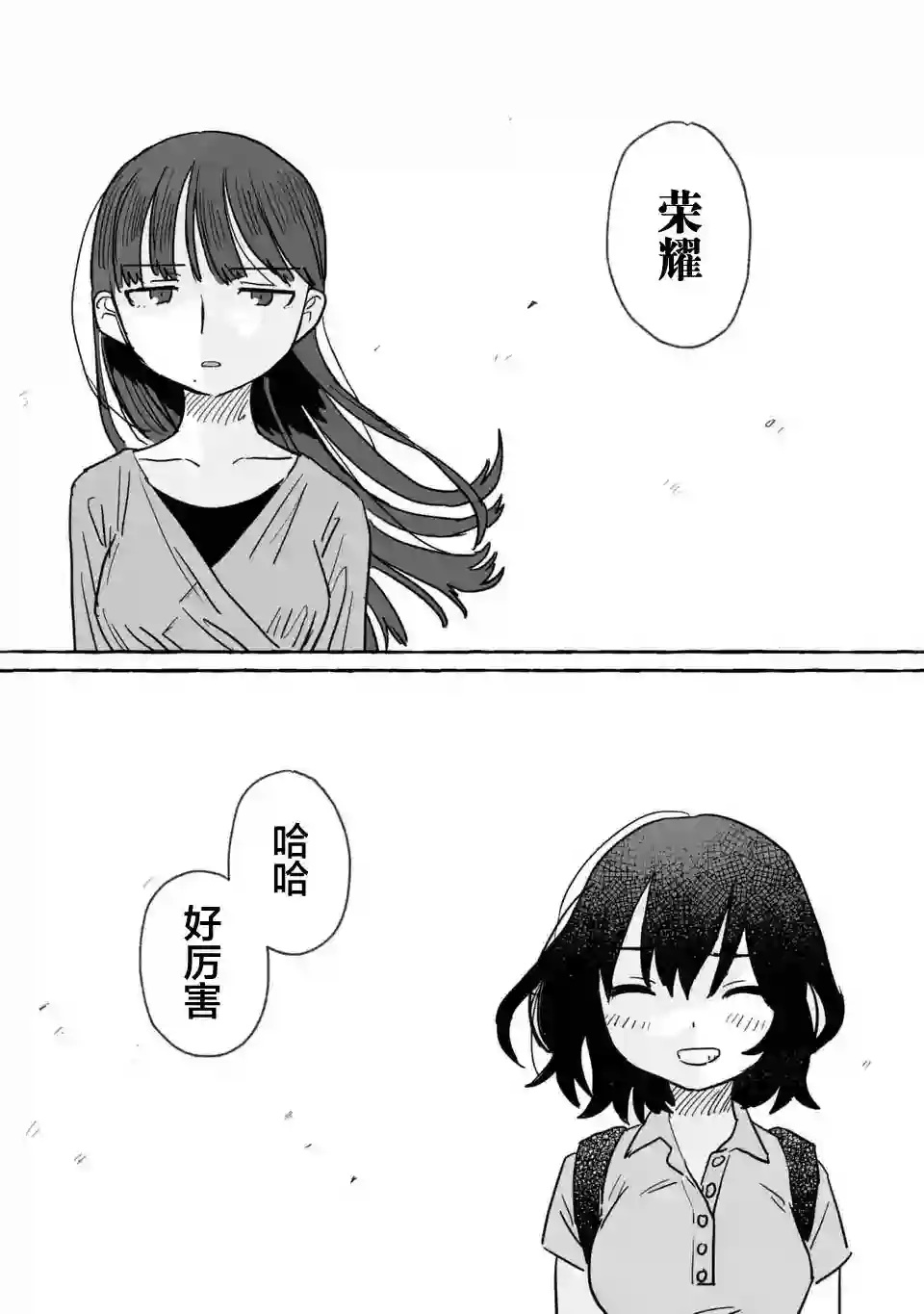 酒和鬼都要适可而止第10话