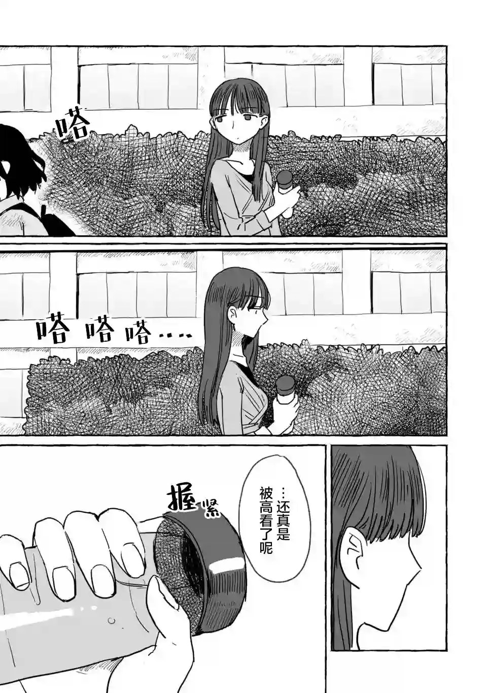 酒和鬼都要适可而止第10话