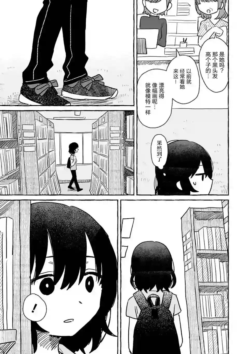 酒和鬼都要适可而止第10话