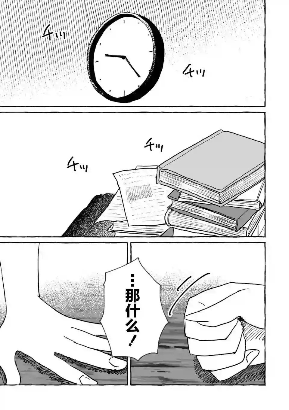 酒和鬼都要适可而止第10话