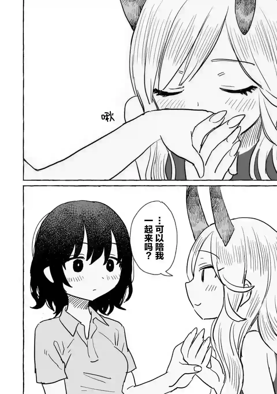 酒和鬼都要适可而止第10话