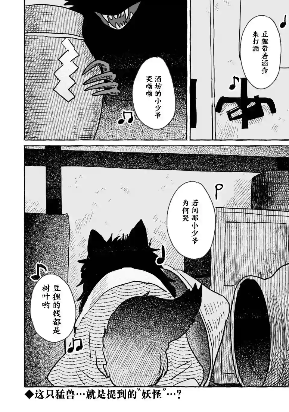 酒和鬼都要适可而止第10话