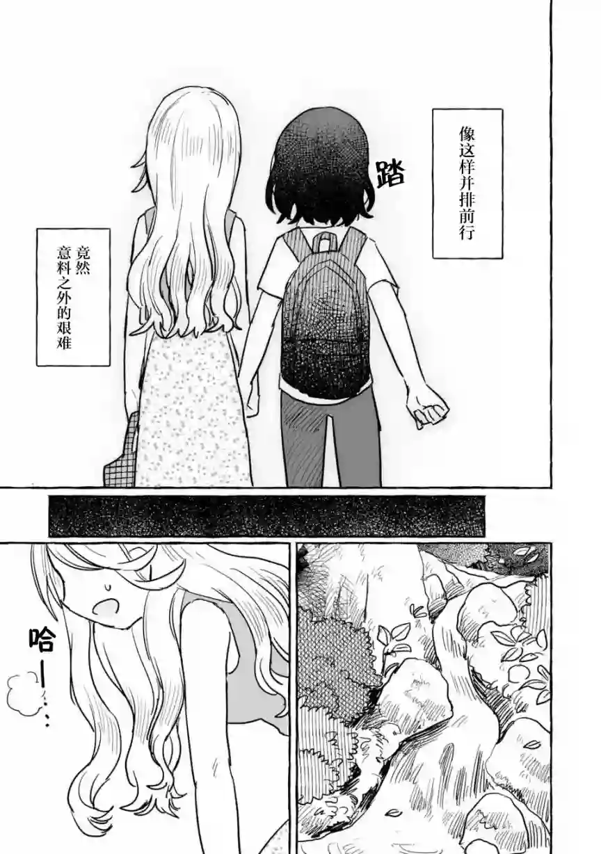 酒和鬼都要适可而止第11话