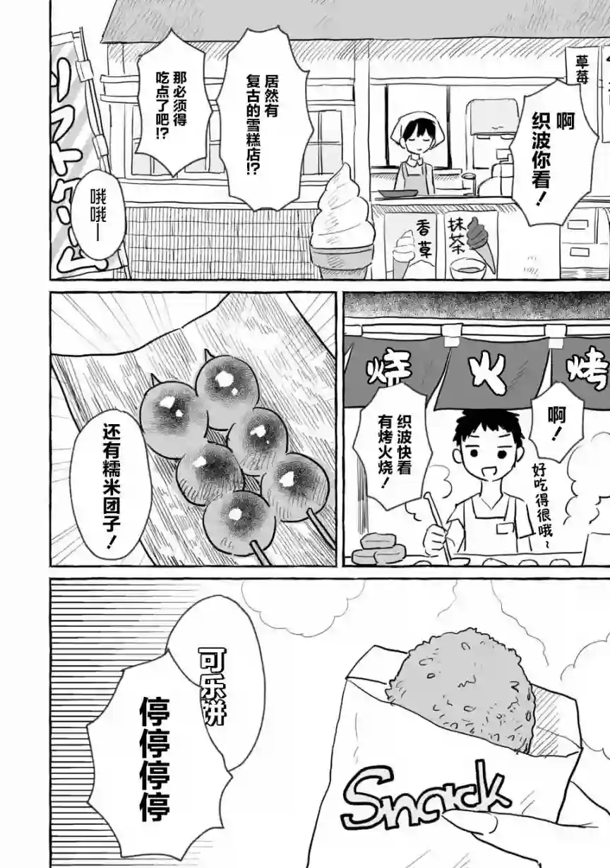 酒和鬼都要适可而止第11话