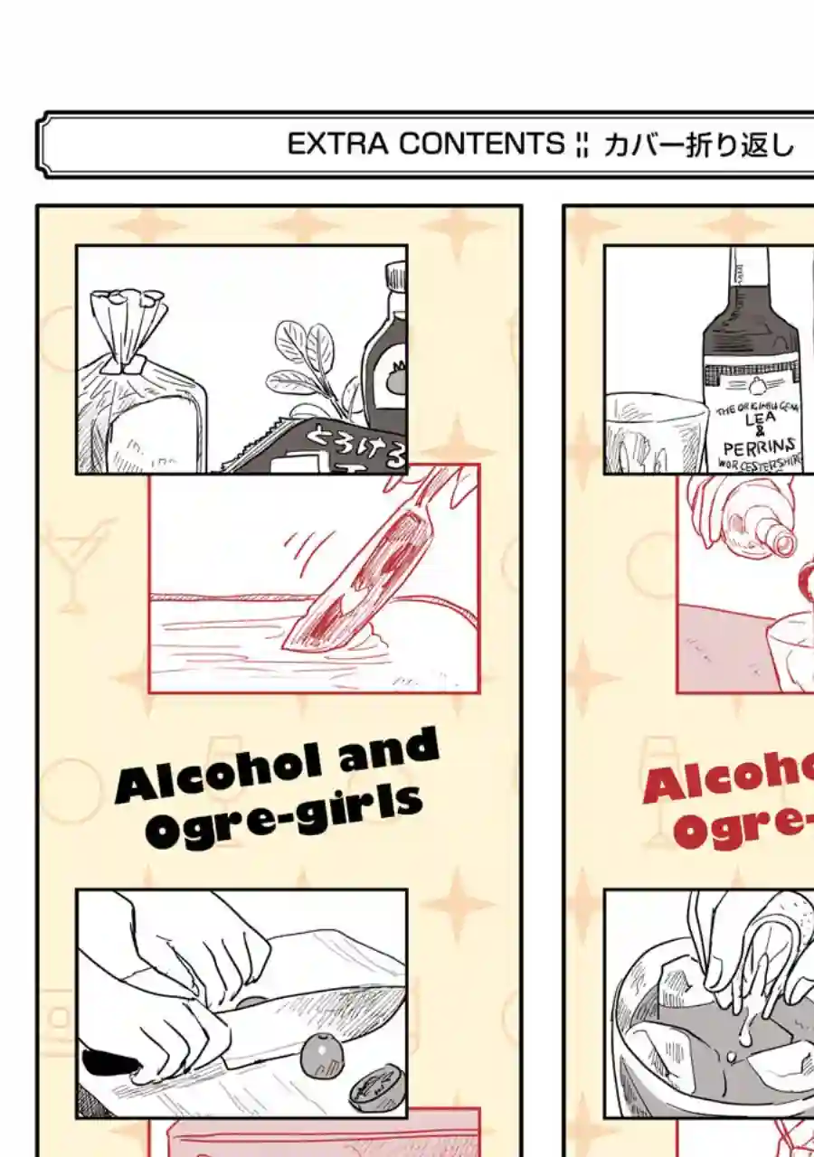 酒和鬼都要适可而止番外