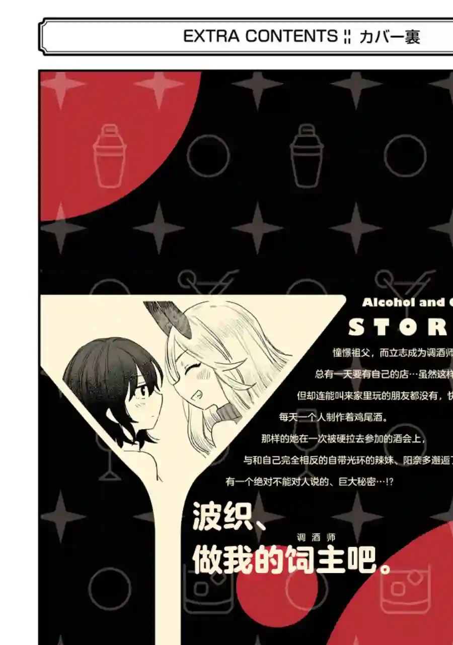 酒和鬼都要适可而止番外