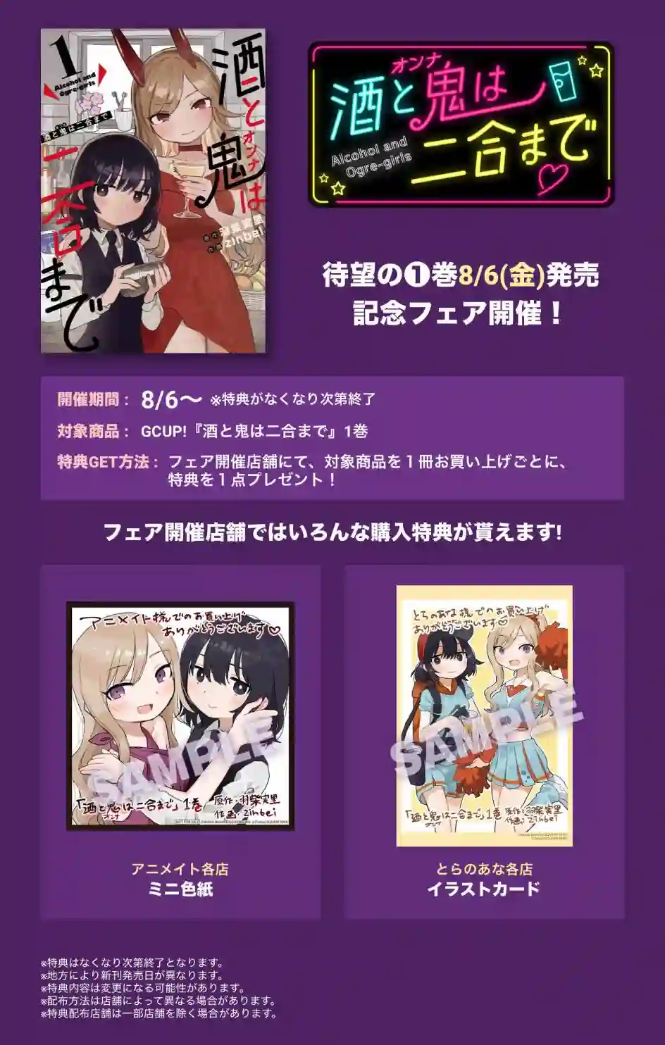 酒和鬼都要适可而止番外