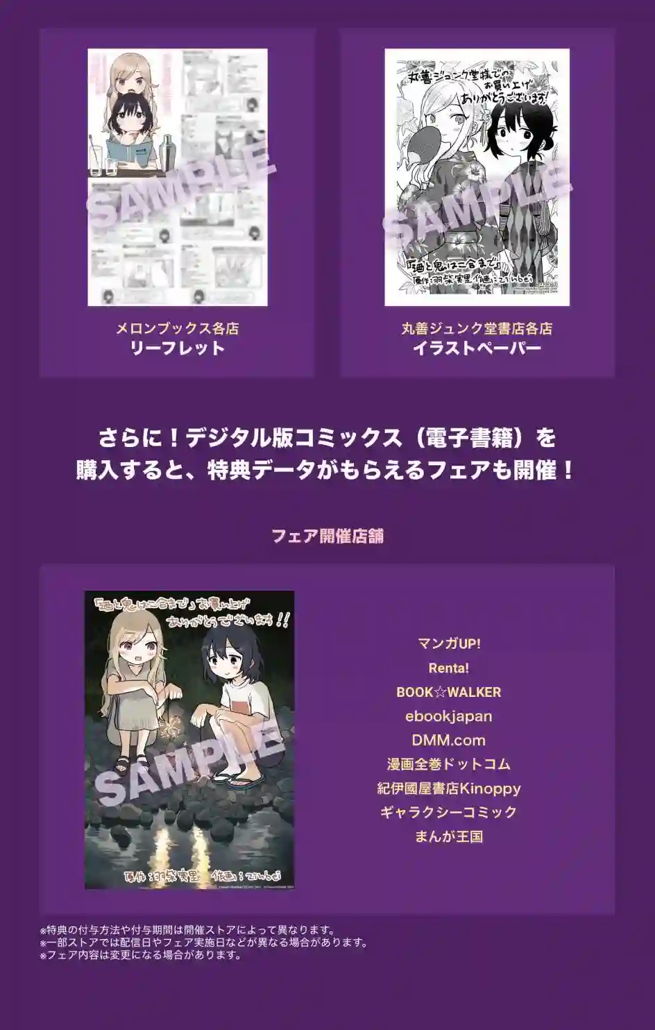 酒和鬼都要适可而止番外