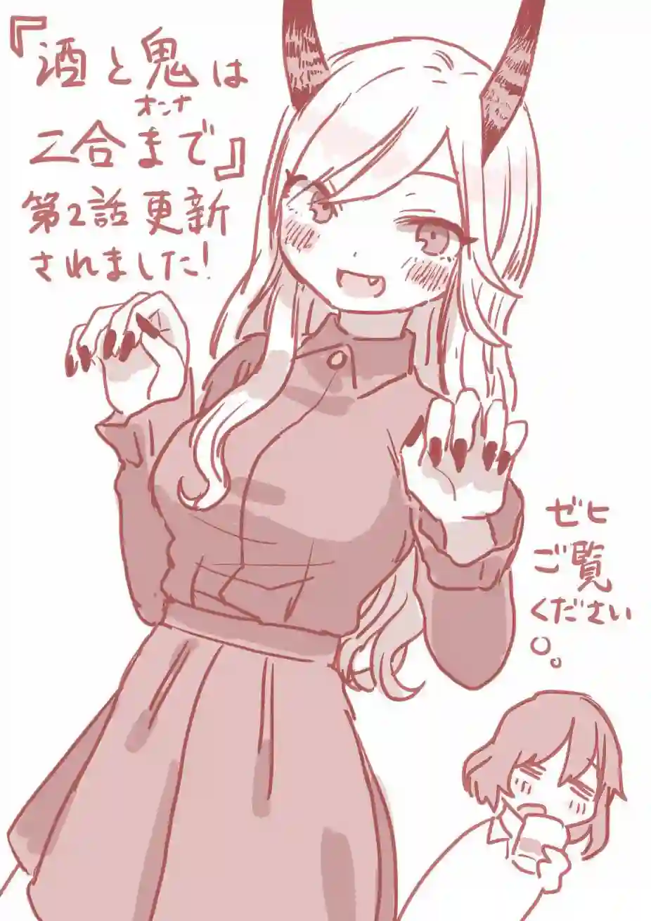 酒和鬼都要适可而止番外