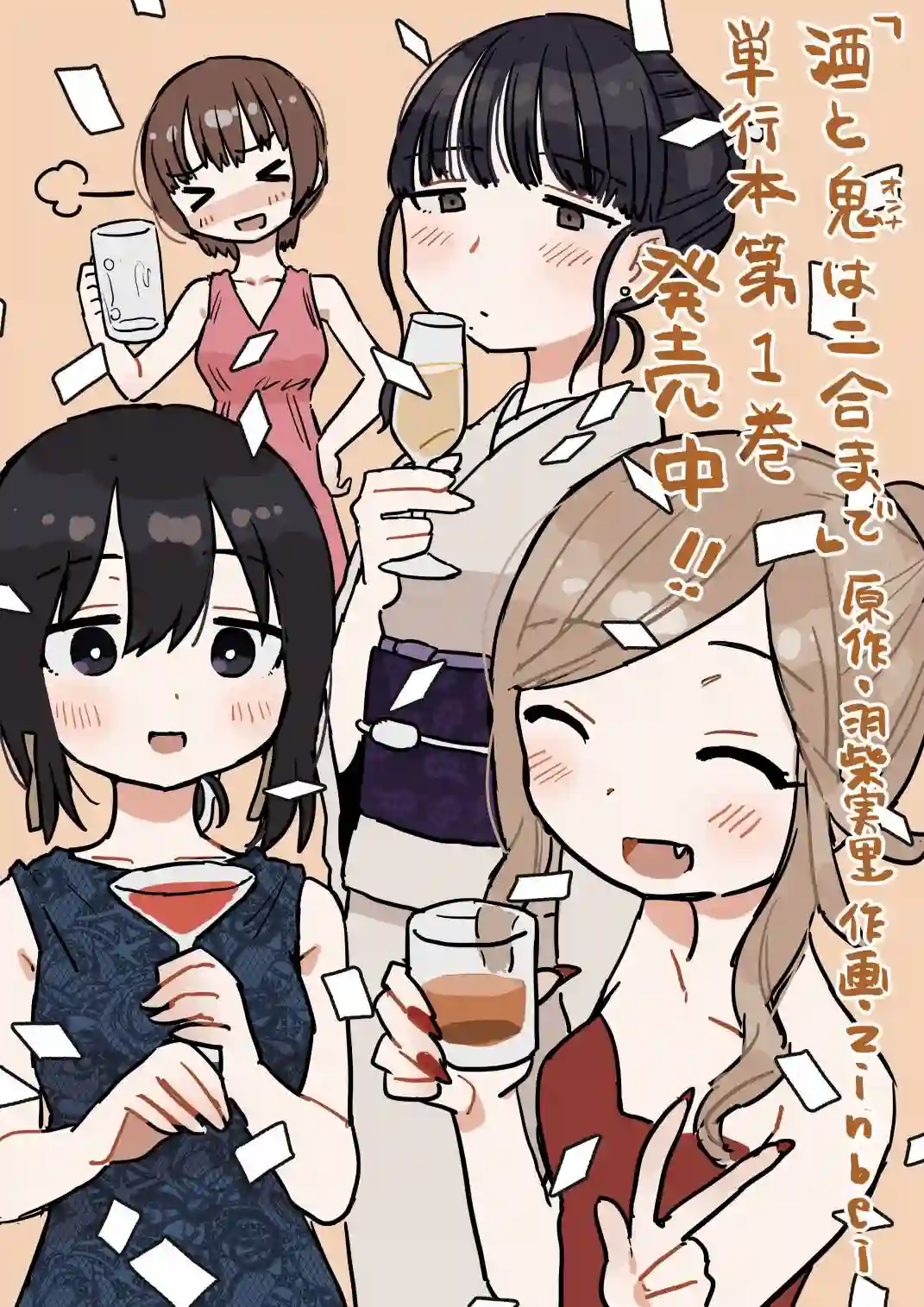 酒和鬼都要适可而止番外