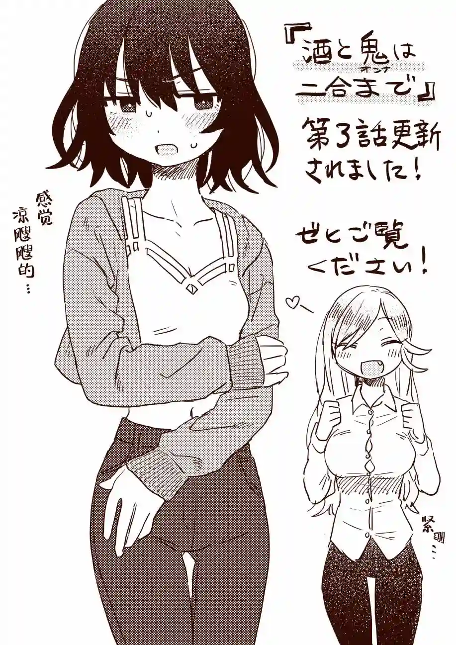 酒和鬼都要适可而止番外