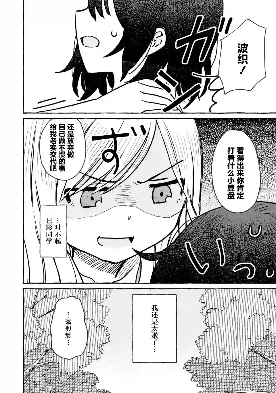 酒和鬼都要适可而止第12话