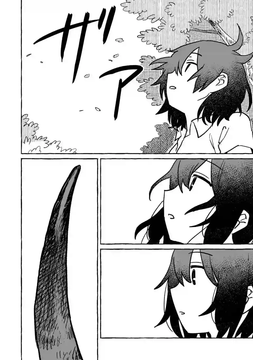 酒和鬼都要适可而止第12话