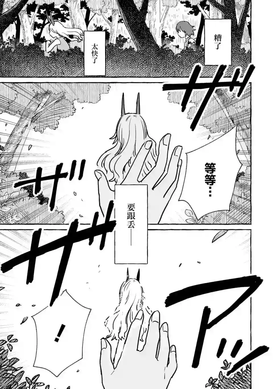 酒和鬼都要适可而止第12话