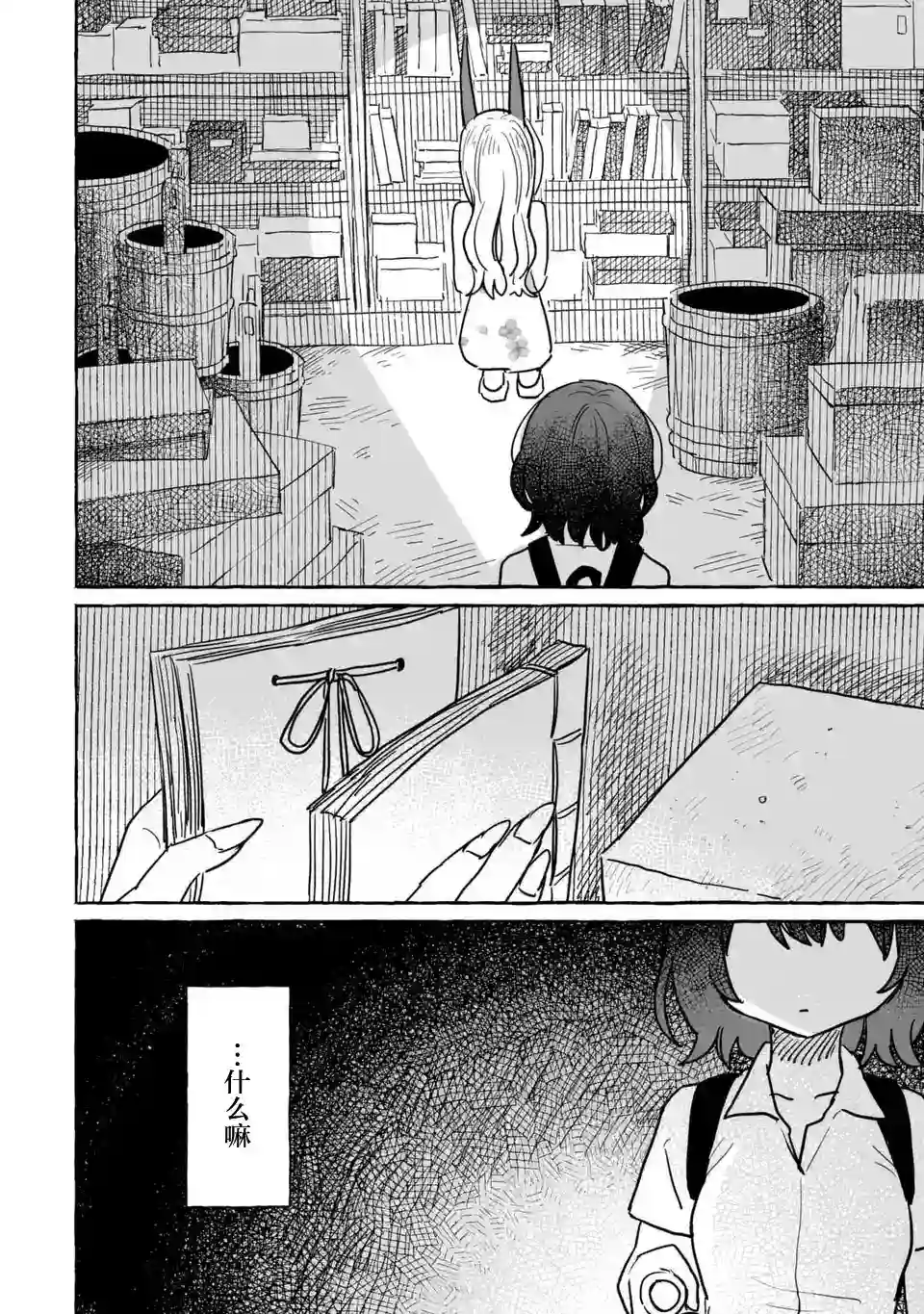 酒和鬼都要适可而止第12话