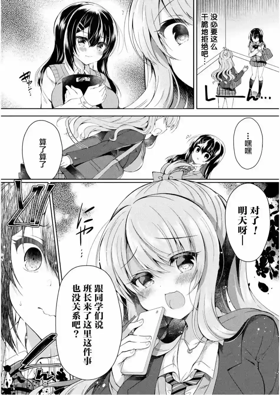 YURI LOVE SLAVE～放学后的二人世界第01话